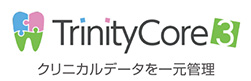 TrinityCore2 クリニカルデータを一元管理