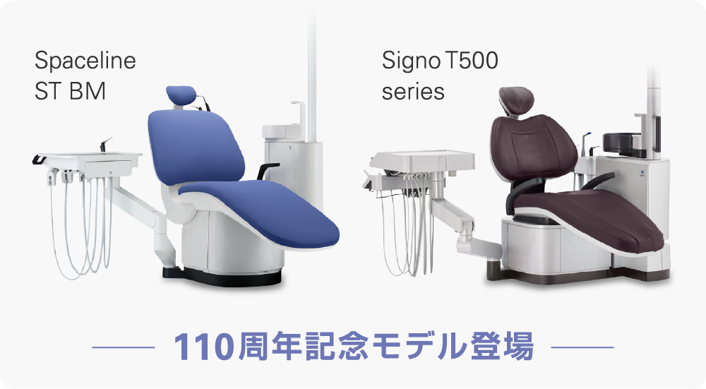 110周年記念モデル登場