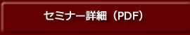 エンド　ライブ配信セミナー　パンフレット