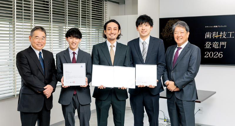 Report - 歯科技工登竜門2026
