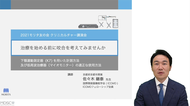 [サムネイル] 2部 マウスガード作製の新潮流