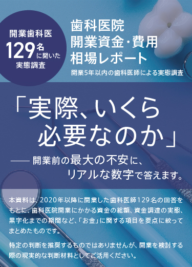 実際いくら必要なのか