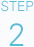 ステップ２