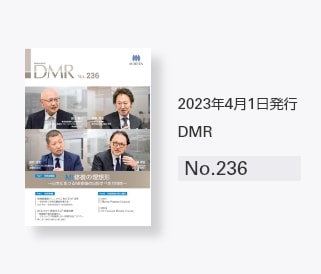DMR No.236