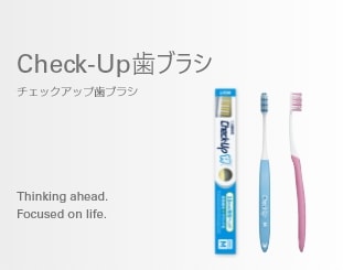 Check-Up歯ブラシ 歯科用歯ブラシ 